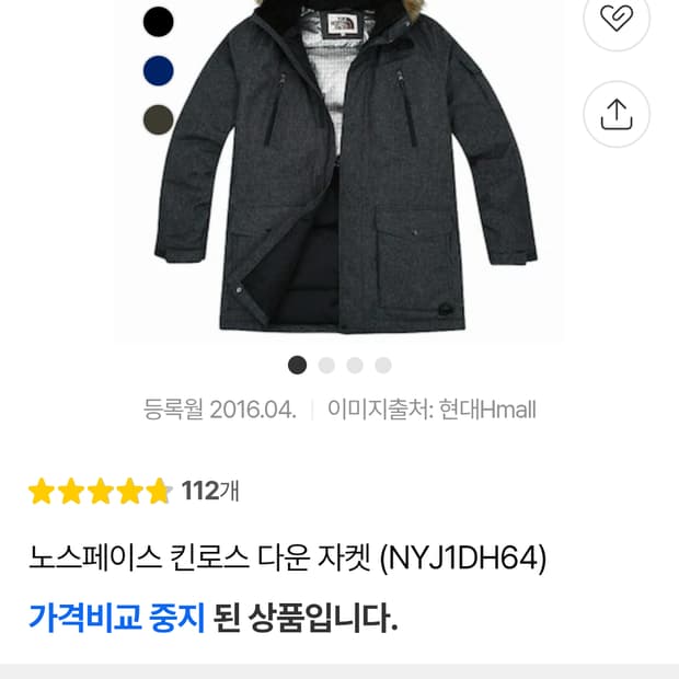 노스페이스 다운페딩 자켓