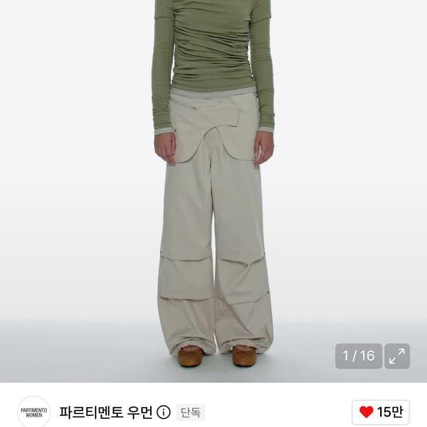 파르티멘토 우먼 투웨이 레이어드 파라슈트 팬츠 에크루