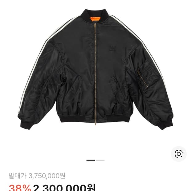 급) [44] 발렌시아가 아디다스 봄버 백화점판