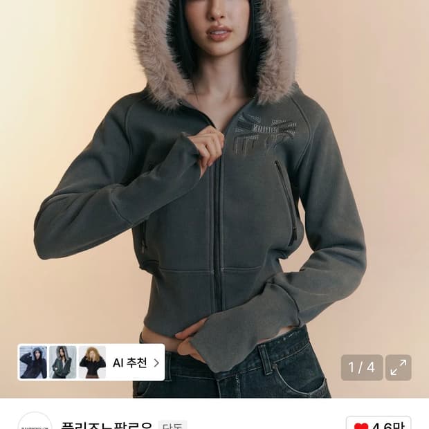 플리즈노팔로우 플노팔 베키 퍼 후드집업