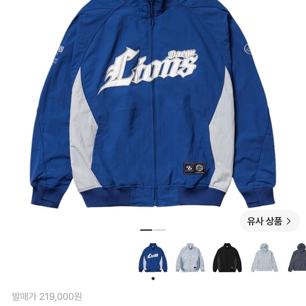 산산기어 x 삼성 라이온즈 자켓 블루