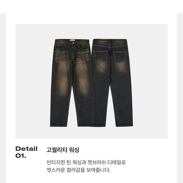 샌드 워싱 와이드 데님팬츠 블랙진 흑청 S