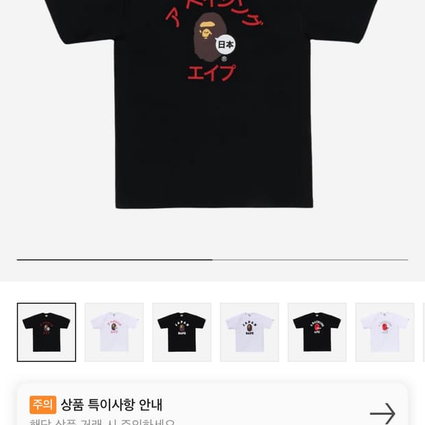 베이프 반팔 가타카나 티셔츠 블랙 XXL