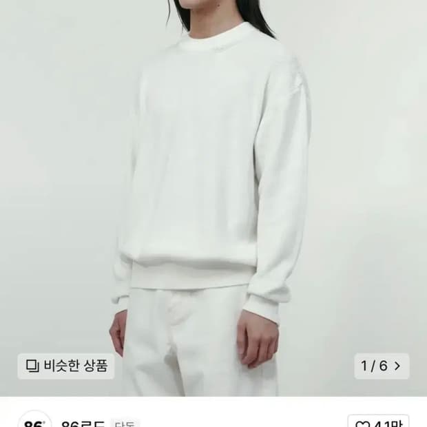 (새상품)니티드 X 86로드 콜라보 니트