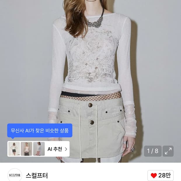 스컬프터 트리플 레이스 레이어드티 Triple Lace Layered t