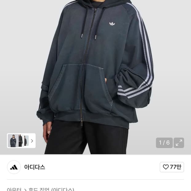 아디다스 아딜레니움(아딜레늄) 4 후드집업 블랙 L 판매합니다