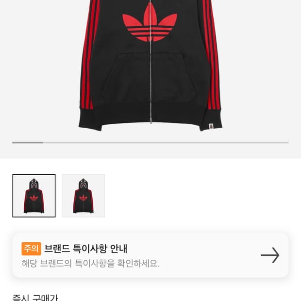 베이프 아디다스 후드집업