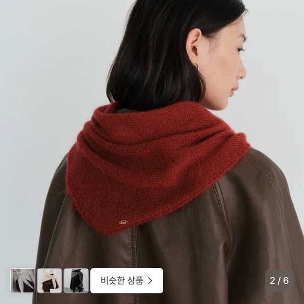 유라고 모헤어 니트 스카프