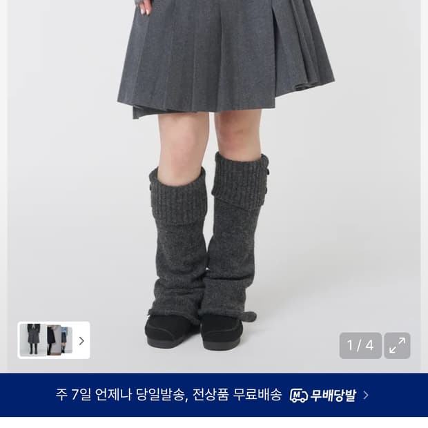 미세키서울 랩스커트