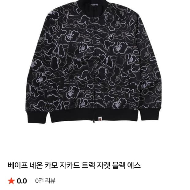 베이프 네온사인 자카드 트랙 재킷