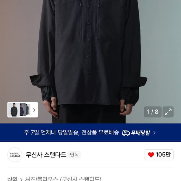 무신사 시티레저 에어리 도트 유틸리티 셔츠