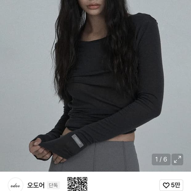 오도어 롱슬리브