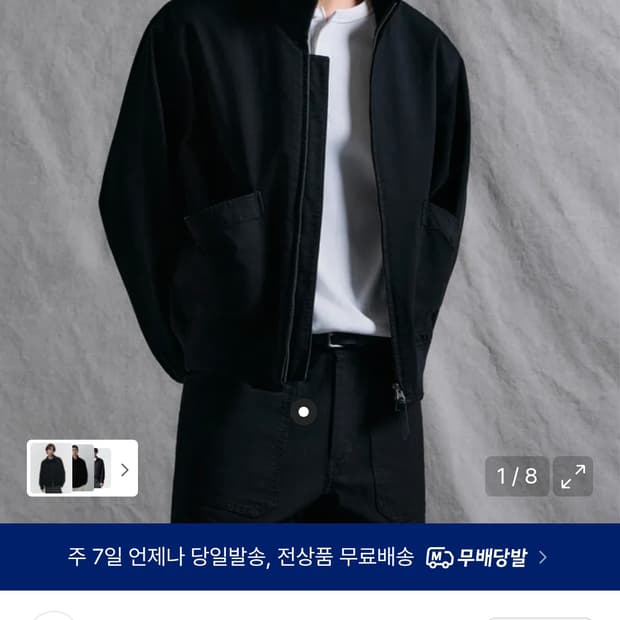 무신사 스탠다드 탱커자켓 블랙m