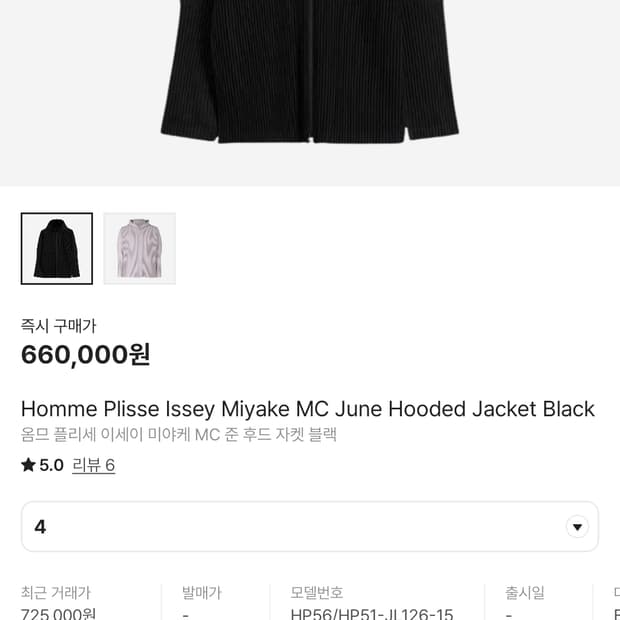 옴므플리세 후드집업 4 새상품