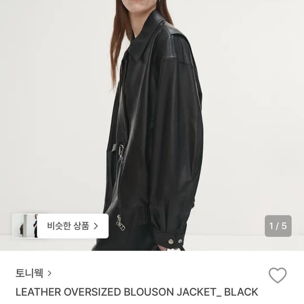 토니웩 오버사이즈 블루종 자켓 black