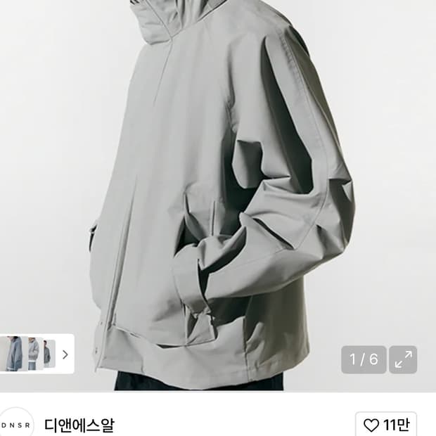 디앤에스알 그레이 쉘파카 자켓 L