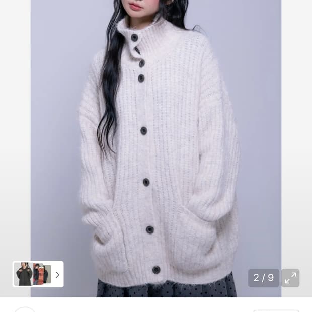 나이엔 하이넥 헤비 가디건