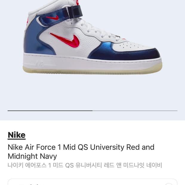 나이키 에어포스 인디고