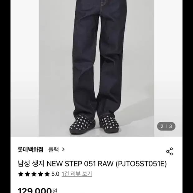 플랙 생지데님 051