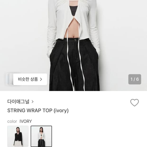 다이애그널 스트링 랩탑