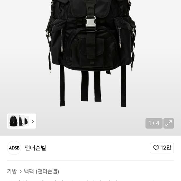 앤더슨벨 테크니컬 스몰 베를린 백팩