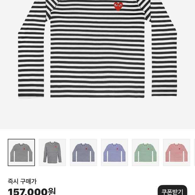 꼼데가르송 롱슬리브