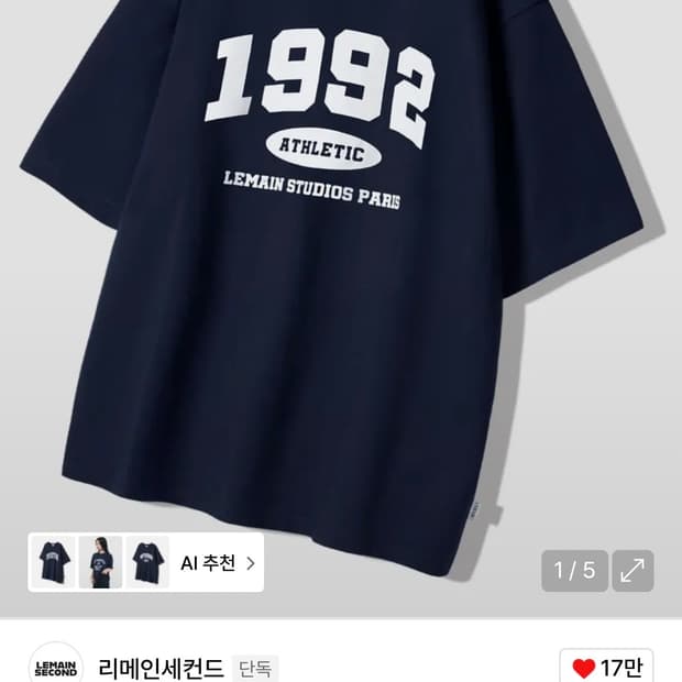 새상품) 리메인세컨드 1992 아치 로고 오버핏 반팔 L