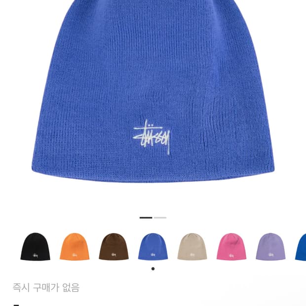 Stussy Basic Skullcap Beanie Indigo
