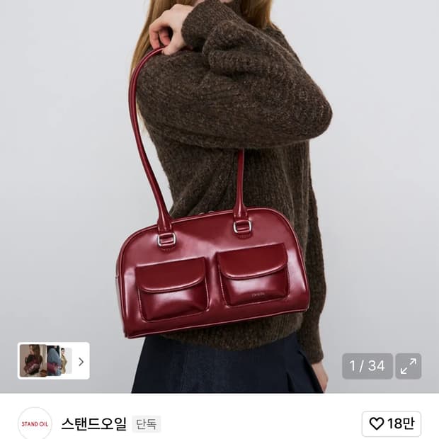 스탠드오일 츄비백