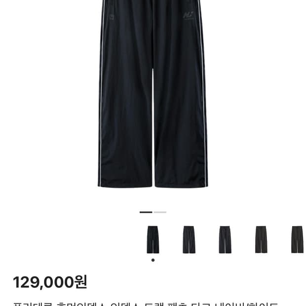 폴리테루 휴먼인덱스 인덱스 트랙 팬츠 다크 네이비/화이트