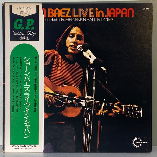 (수입중고LP-포크) Joan Baez -Live In Japan
