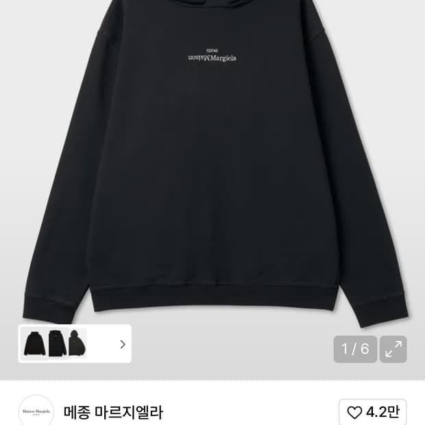 메종 마르지엘라 후드 48