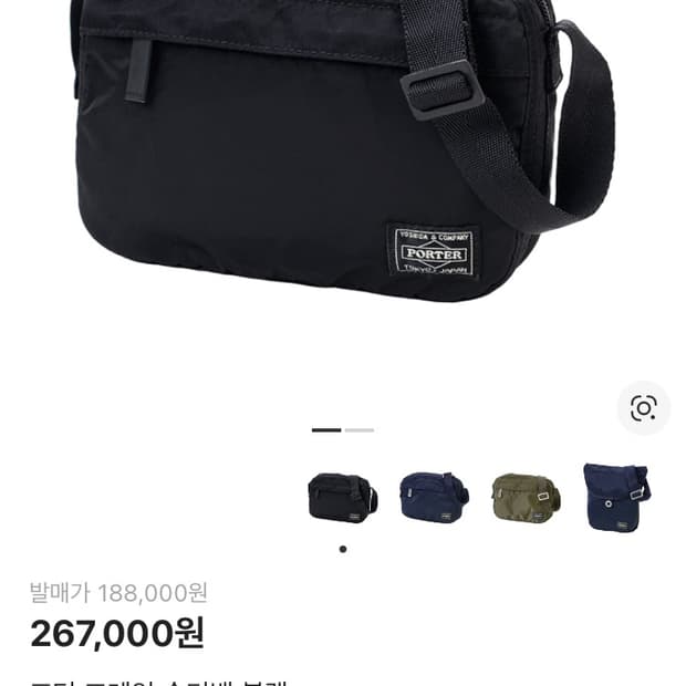 요시다포터 프레임 크로스백