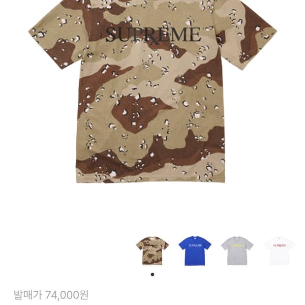 슈프림 RX 티셔츠 초콜릿 칩 카모 - 25FW (새상품)