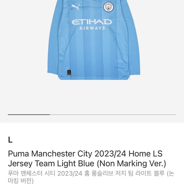 22/23 맨시티 홀란 긴팔 유니폼