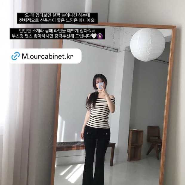 아워캐비넷 버튼 부츠컷 팬츠