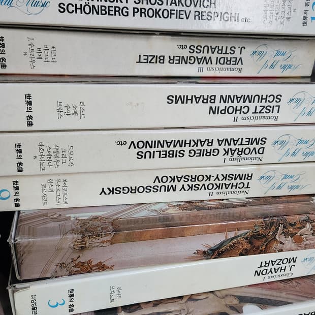 클래식 전집 세계의 명곡 12권 48장 (미개봉)