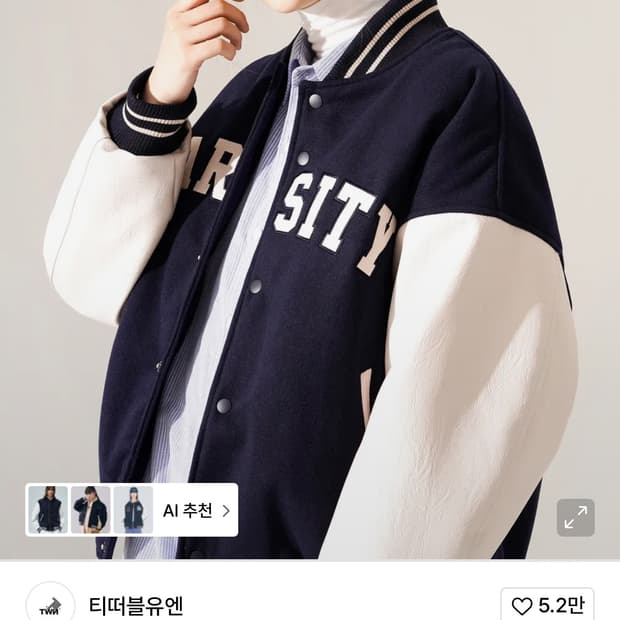 티더블유엔 바시티 자켓