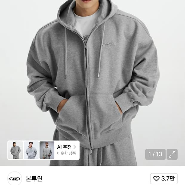 본투윈 후드집업