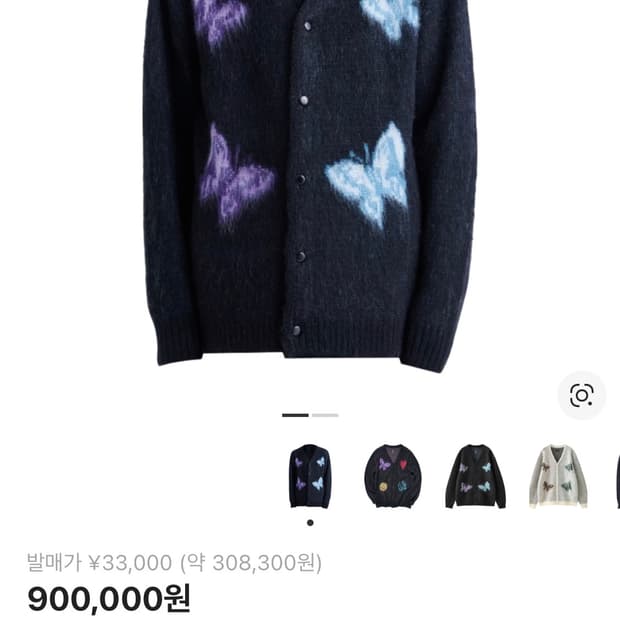 니들스 x 스튜디오스 모헤어 빠삐용 가디건 블랙