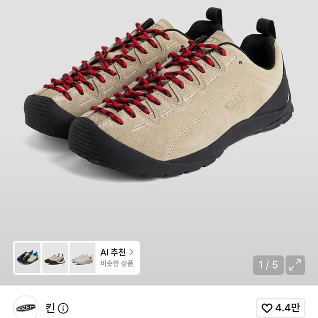 킨 재스퍼 스니커즈  beige 240