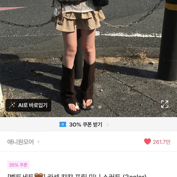 카센 캉캉 프릴 미니스커트