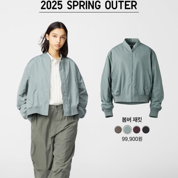 [S]유니클로c 봄버자켓 ma-1