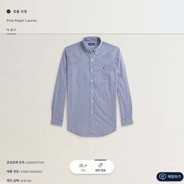 폴로랄프로렌 신형 스트라이프 긴팔 셔츠 L (100-105)