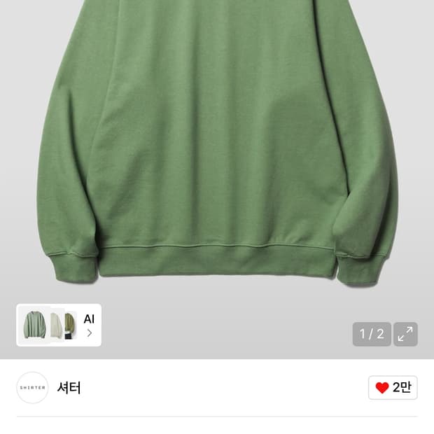 셔터 보트넥 스웻셔츠