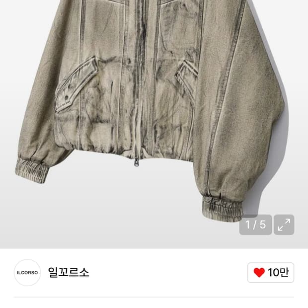 일꼬르소 더티워싱 MA-1 크림 XL