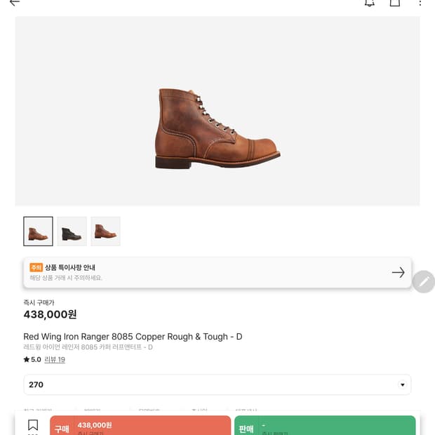 Red Wing Iron Ranger 8085 270 us9