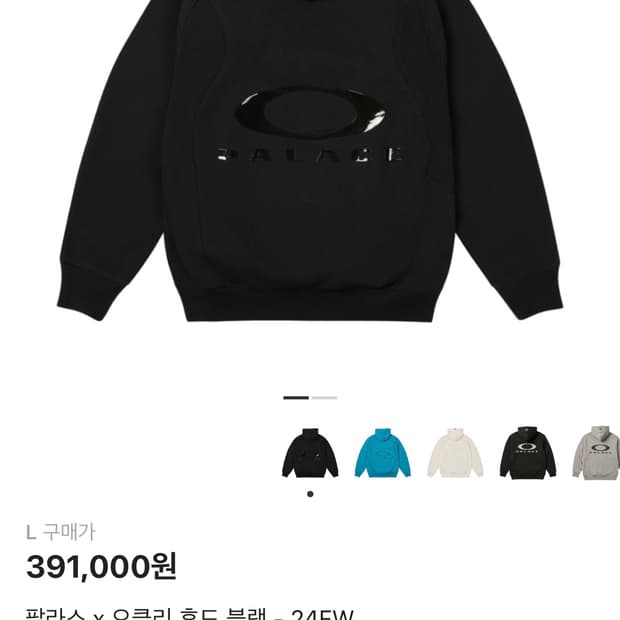 팔라스 오클리 후드 l