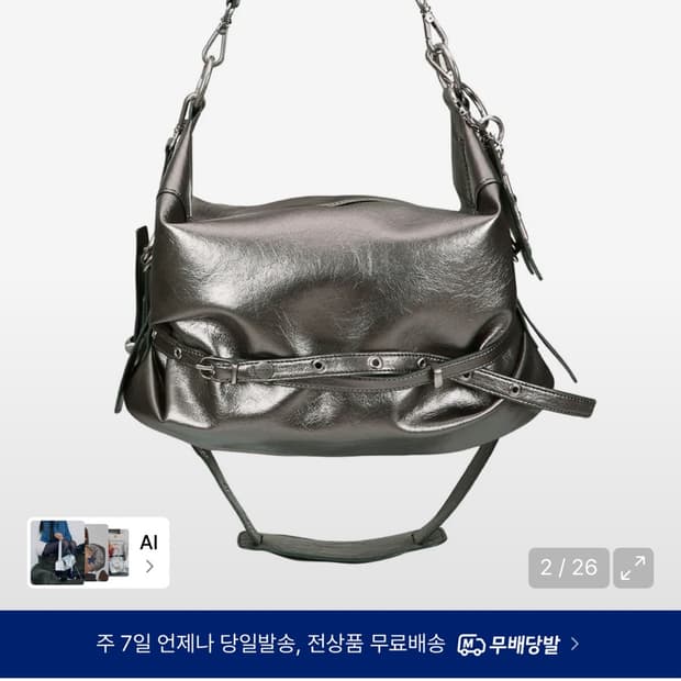 여밈 slouchy bag (metal)