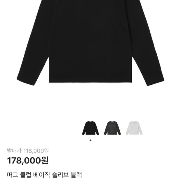 떠그클럽 롱슬리브